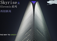 奥的斯Skyrise高速电梯