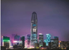 深圳•平安国际金融中心  660m
